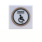 Alarme SOS Sans Fil pour Toilettes PMR – Botón de llamada de urgencia Audible et Visuel pour Personnes Âgées et Espaces Publics