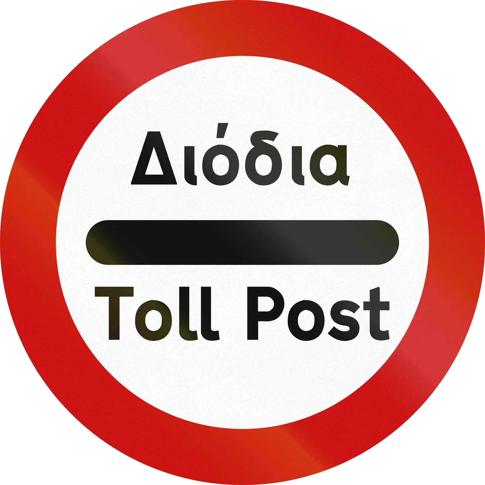 Panneau Rond en Aluminium “Propriété Privée – Accès Interdit – Vidéosurveillance” 20 cm – Signalisation de Sécurité Extérieure et Intérieure